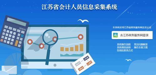 關(guān)于會(huì)計(jì)人員參加2021年繼續(xù)教育的通知