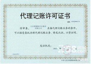 一站式服務，助力北京企業成長 從注冊到財稅管理的全方位解決方案