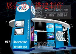 杭州展覽搭建與展會(huì)布置設(shè)計(jì) 專(zhuān)業(yè)服務(wù)助力會(huì)議與展覽成功
